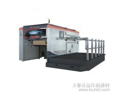 供应印刷设备 胶印机 印刷材料 印刷配件 印刷耗材_供应产品_南关区长远印刷器材经销部--中国包装网